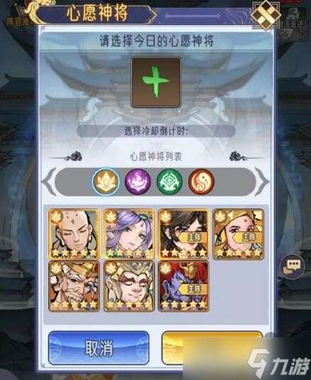 逍遙九重天招募卷軸獲取方法