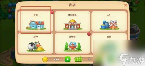 都市人生模擬如何創(chuàng)建房間 夢想城鎮(zhèn)小屋建造步驟