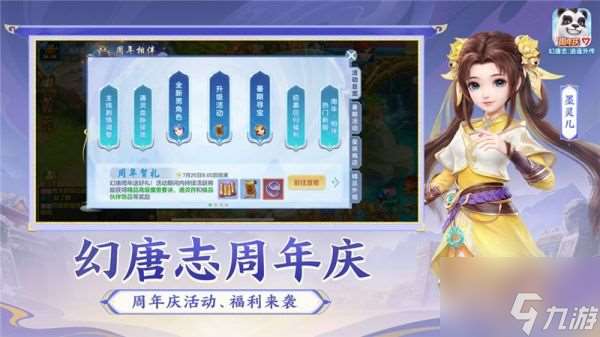 幻唐志逍遥外传怎么算回归 幻唐志逍遥外传多久没玩才算回归