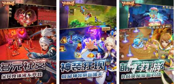 最真实的仙侠游戏下载大全 2024受欢迎的仙侠游戏排行
