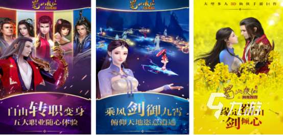 最真实的仙侠游戏下载大全 2024受欢迎的仙侠游戏排行