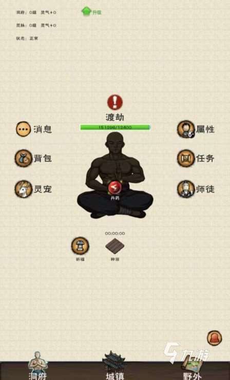 有沒有真正的修仙渡劫單機游戲 2024有趣的修仙渡劫單機游戲推薦