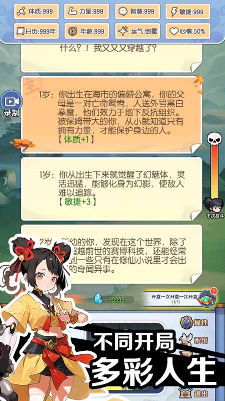 有沒有真正的修仙渡劫單機游戲 2024有趣的修仙渡劫單機游戲推薦