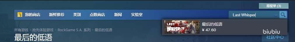 最后的低语steam叫什么名字 最后的低语英文名字及游戏介绍