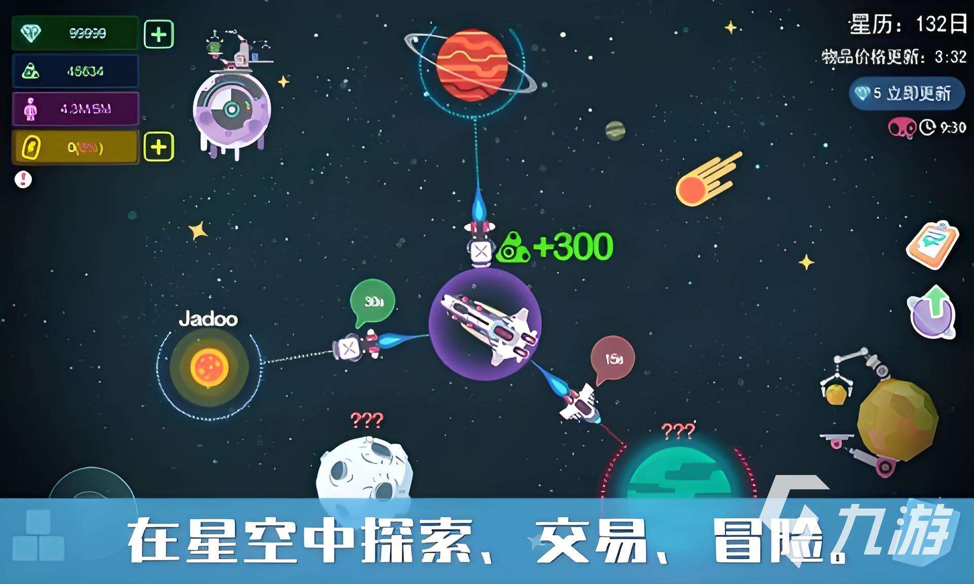 2024耐玩的星空游戏在哪里下载 热门星空游戏合集