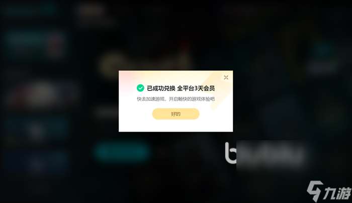 星界神話延遲怎么辦 星界神話加速器用哪個好
