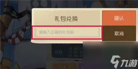 猫和老鼠兑换码2024是什么 猫和老鼠兑换码礼包码大全