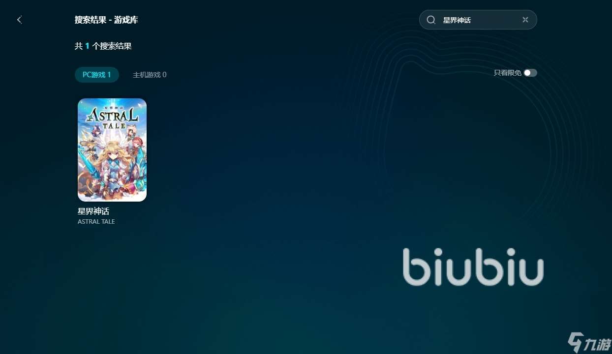 星界神話延遲怎么辦 星界神話加速器用哪個好