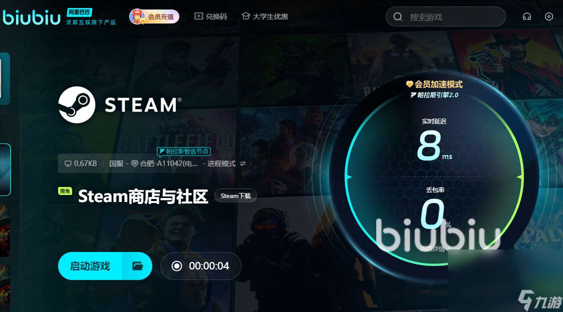 Watch加速器用什么好 steam免费游戏Watch加速器推荐