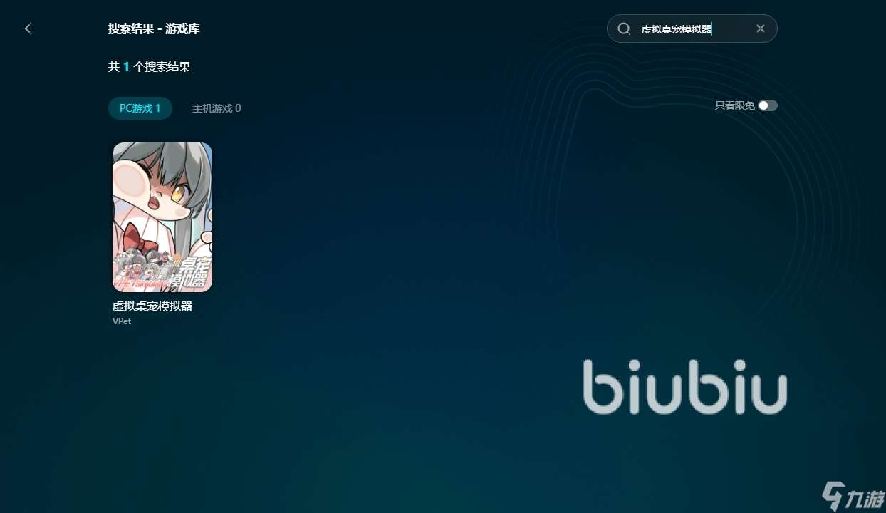 虚拟桌宠模拟器延迟怎么办 虚拟桌宠模拟器加速器使用推荐