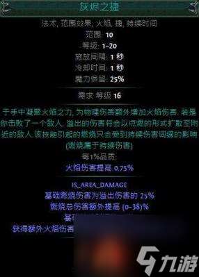 流放之路勇士升华天赋加点及技能选择(流放之路各职业升华天赋详解)