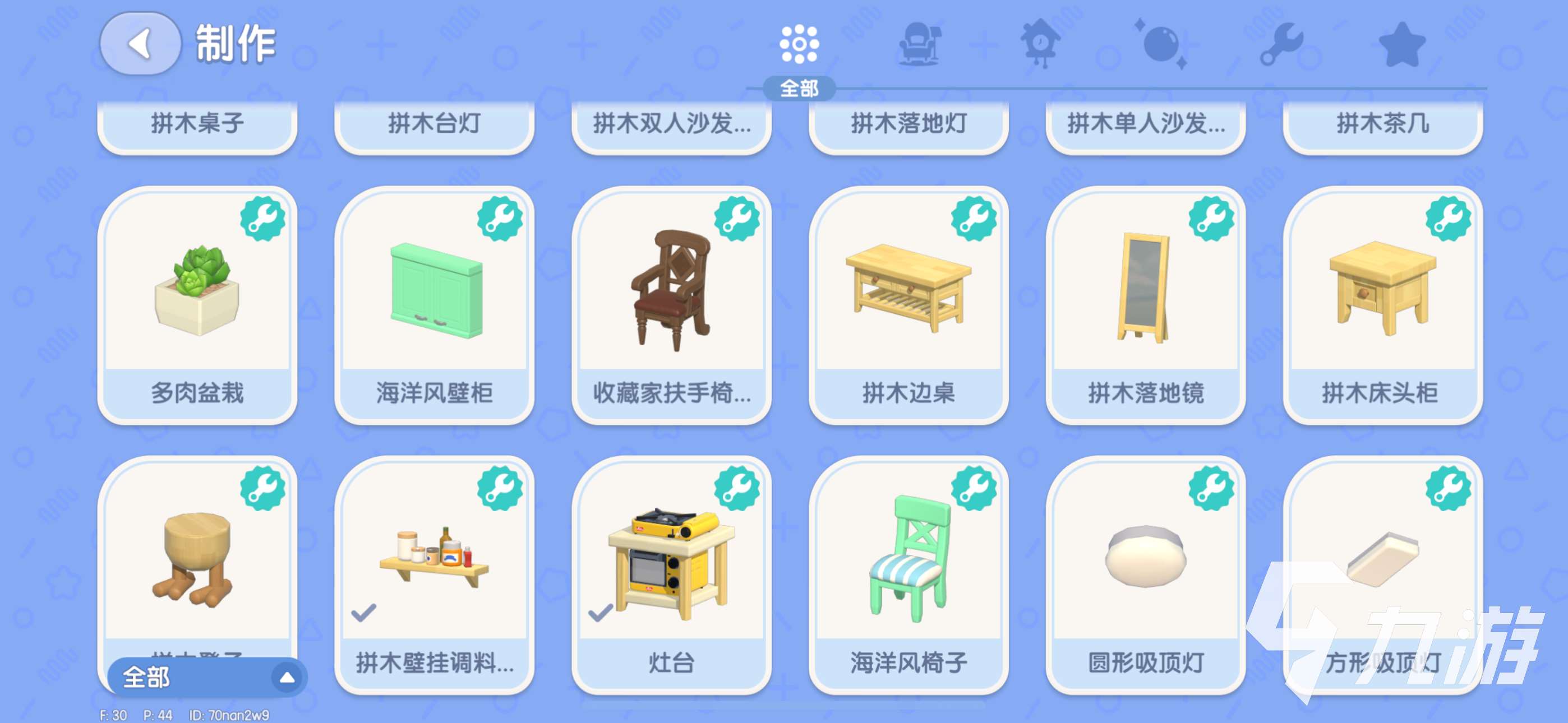 心动小镇拼木壁挂调料架怎么做 心动小镇拼木壁挂调料架怎么获得