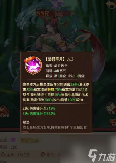 國漫之光手游平民攻略 適合平民的陣容推薦