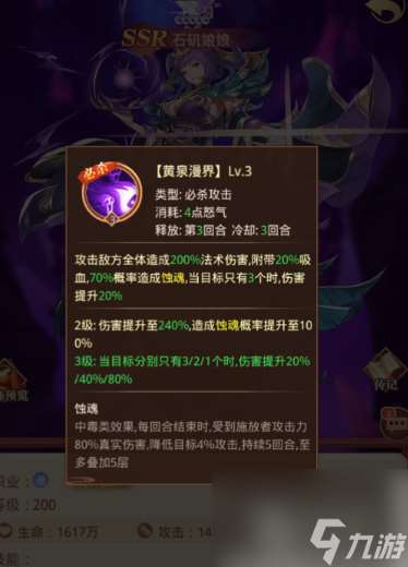 國漫之光手游平民攻略 適合平民的陣容推薦