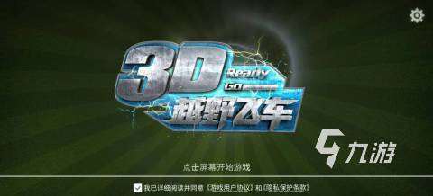 手機好玩的飛車游戲大全 熱門的飛車手游分享2024