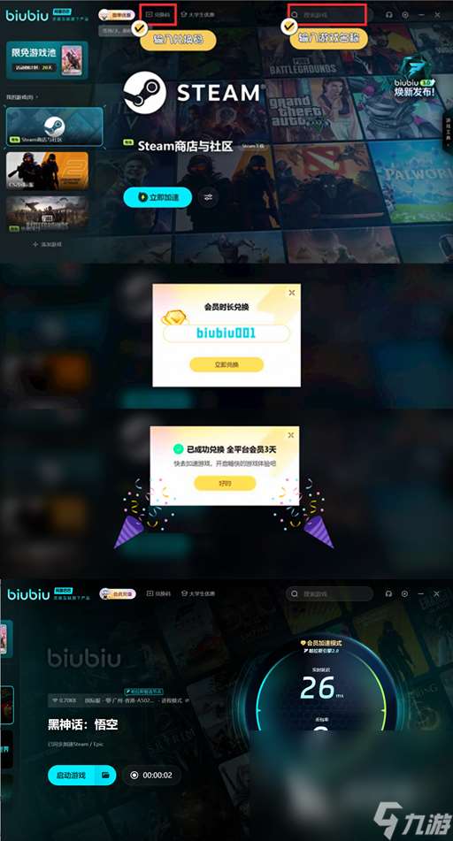 黑神话悟空显卡天梯图分享 黑神话悟空显卡配置要求