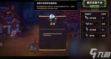 失落城堡2符文與武器系統強弱評析