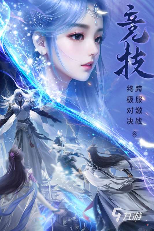 2024可以組cp的仙俠手游 熱門的仙俠游戲下載推薦