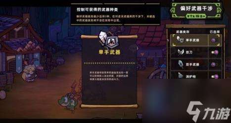 失落城堡2符文與武器系統強弱評析