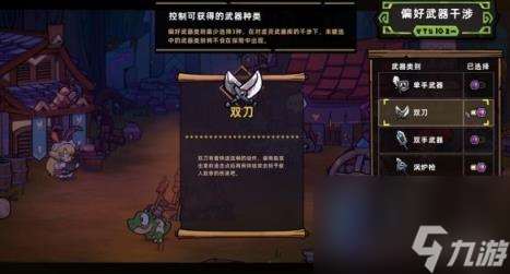 失落城堡2符文與武器系統強弱評析