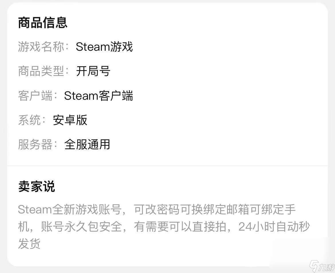 steam账号购买平台有哪些 steam账号购买平台推荐