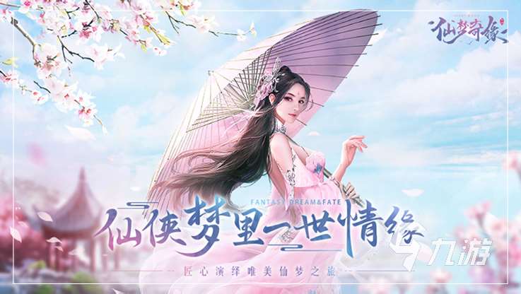 2024可以組cp的仙俠手游 熱門的仙俠游戲下載推薦