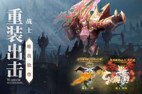 高人气的奇迹手游分享 2024必玩的奇迹游戏有没有