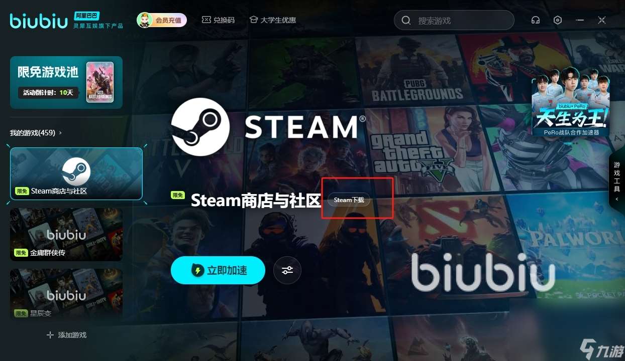 steam錯誤代碼118完美解決工具 steam常見錯誤一鍵解決