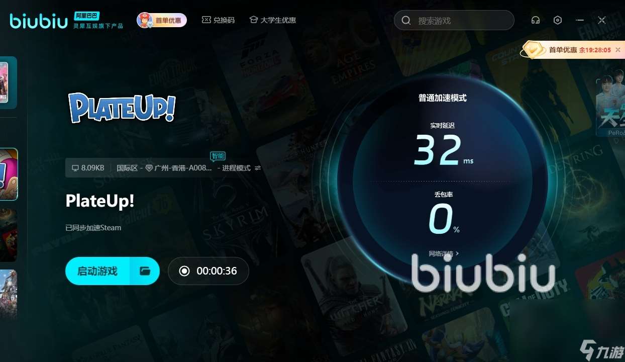 PlateUp卡顿怎么办 PlateUp加速器使用推荐