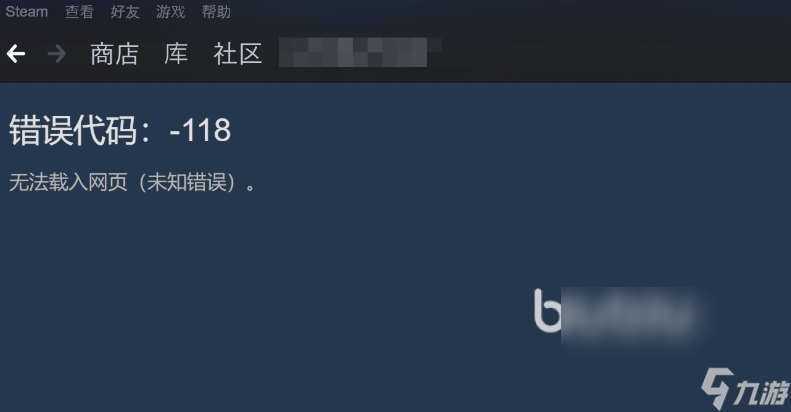 steam錯誤代碼118完美解決工具 steam常見錯誤一鍵解決