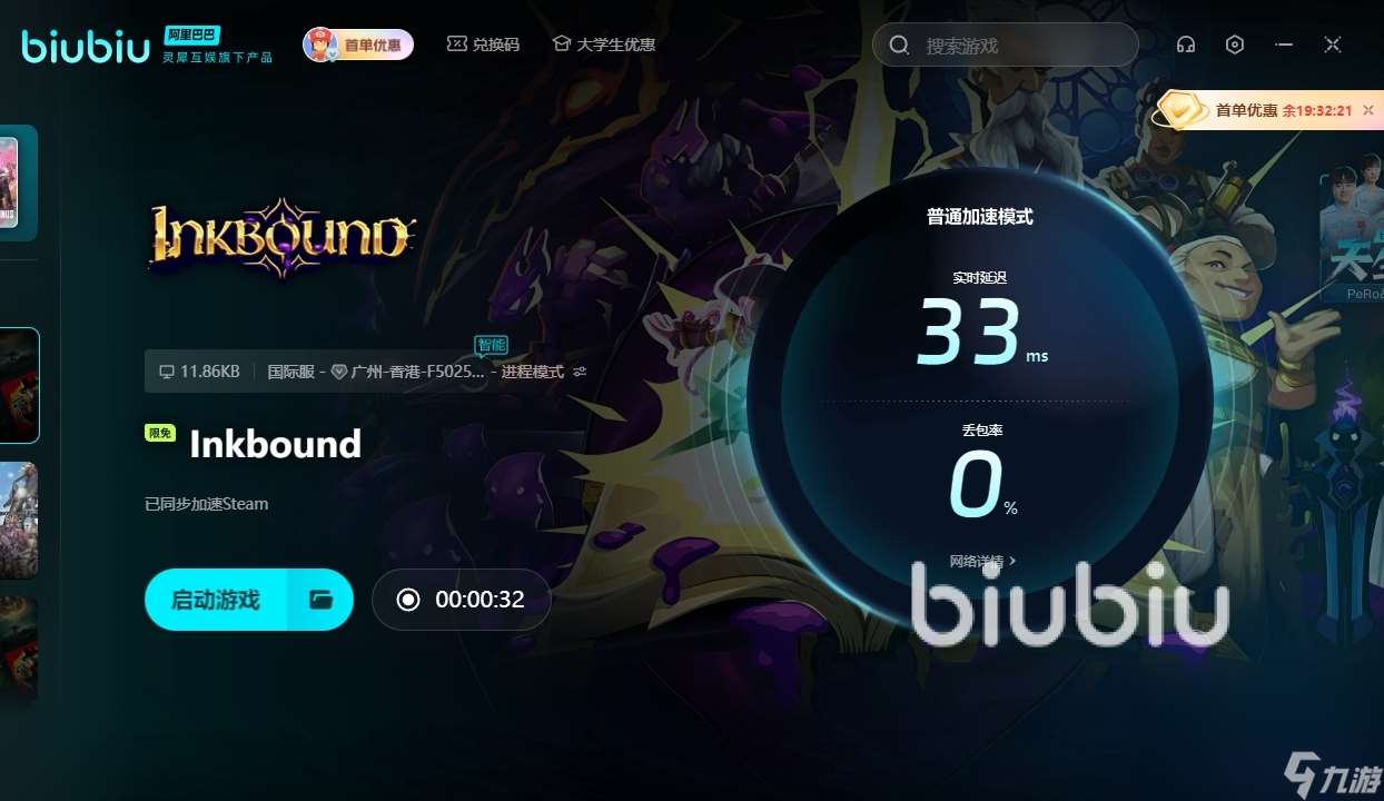 Inkbound卡顿怎么办 Inkbound加速器用哪个好