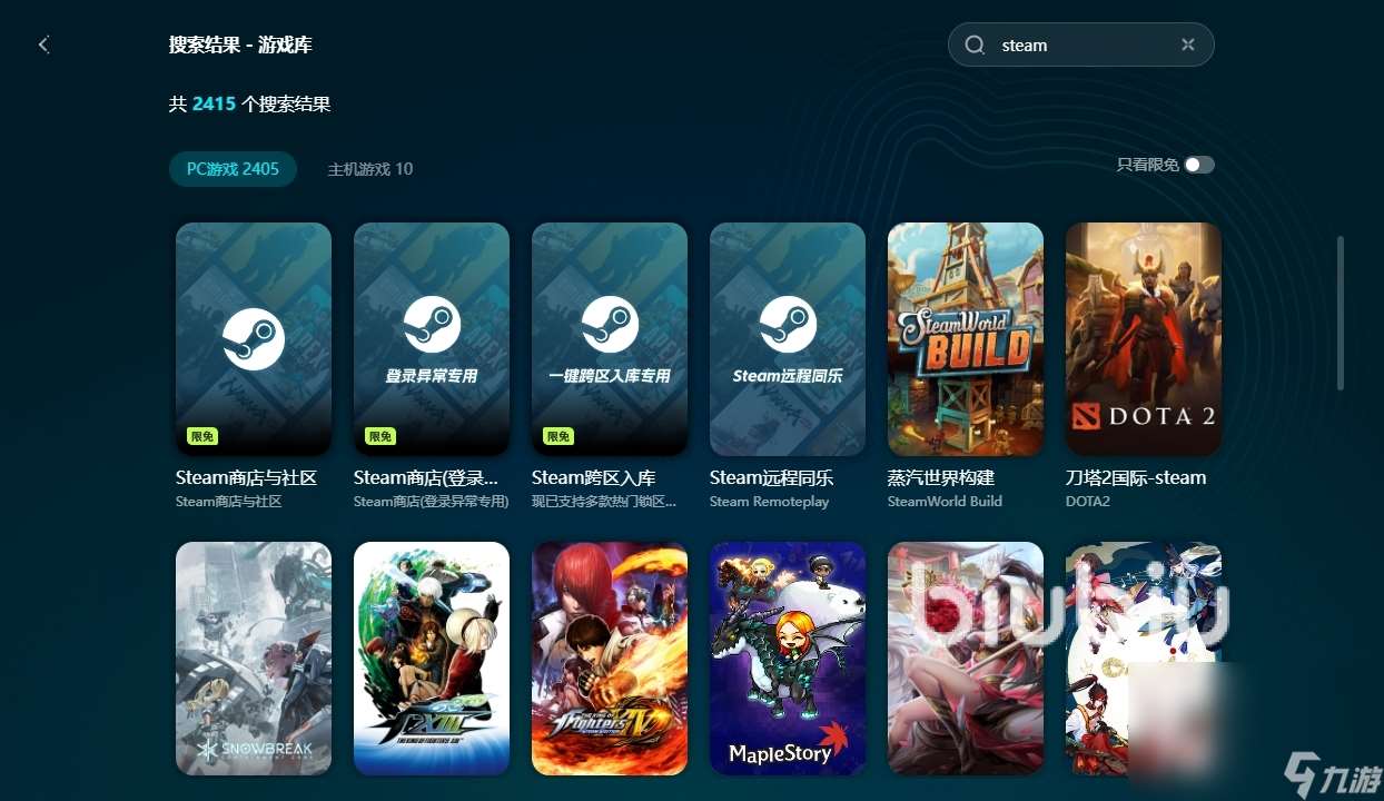 steam錯誤代碼118完美解決工具 steam常見錯誤一鍵解決