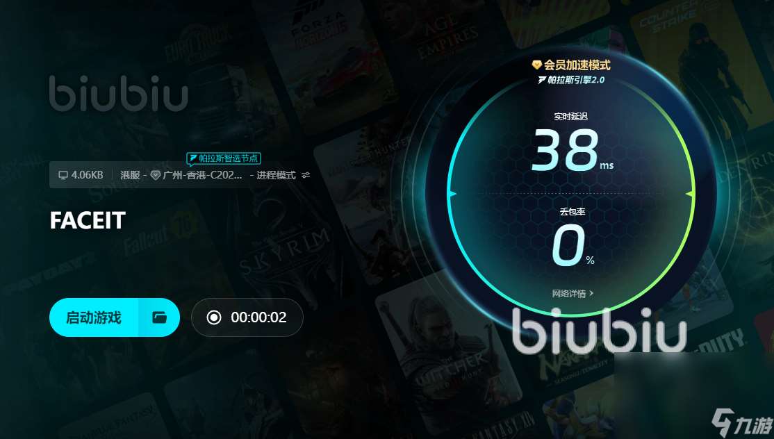 FACEIT加速器怎么选 FACEIT加速器下载地址分享