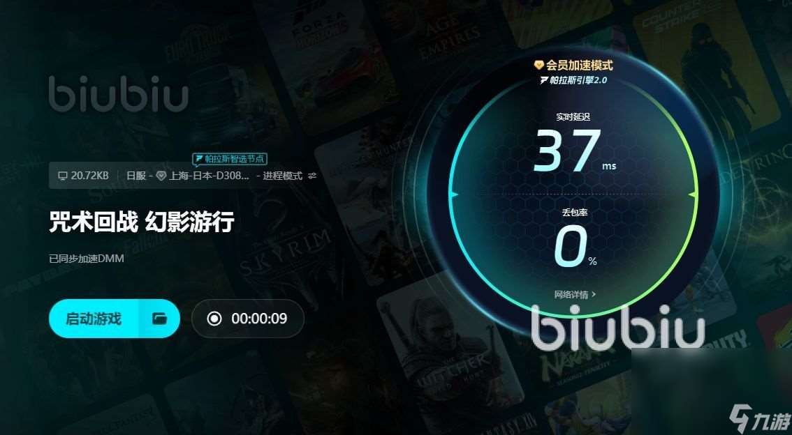咒術回戰幻影游行延遲怎么處理 咒術回戰游戲加速器分享