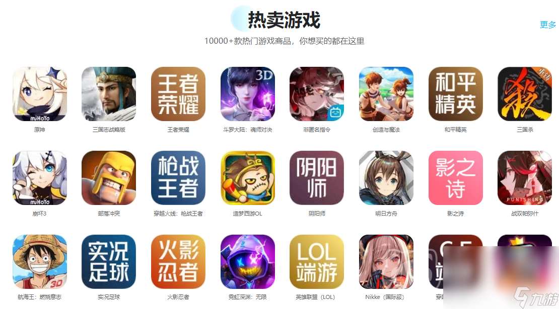 游戲賬號交易平臺交易貓可靠嗎 游戲賬號交易軟件分享