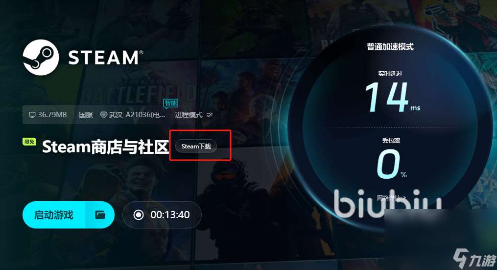 steam错误代码e43怎么解决 账号问题biubiu解决教程