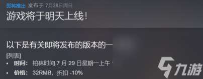 機械覺醒steam價格介紹