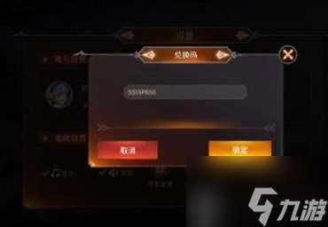 加德尔契约兑换码最新 加德尔契约兑换码大全