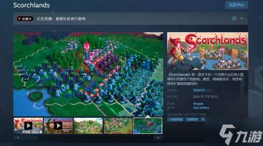 3D资源经营探索游戏《不毛之地》Steam特别好评