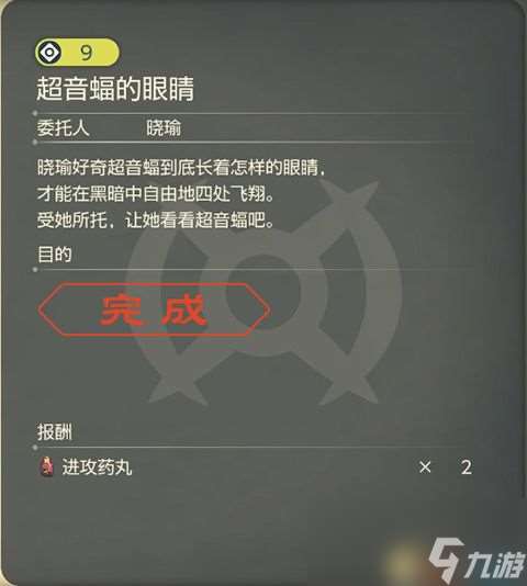 《寶可夢傳說：阿爾宙斯》副任務(wù)攻略 全支線副任務(wù)觸發(fā)及獎勵(lì)