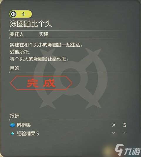 《寶可夢傳說：阿爾宙斯》副任務(wù)攻略 全支線副任務(wù)觸發(fā)及獎勵(lì)