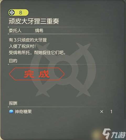《寶可夢傳說：阿爾宙斯》副任務(wù)攻略 全支線副任務(wù)觸發(fā)及獎勵(lì)