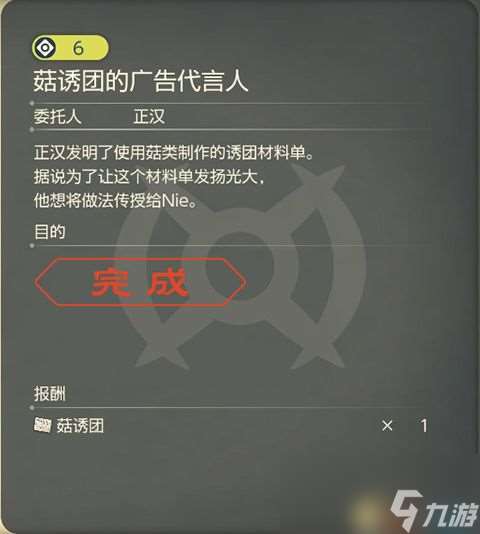 《寶可夢傳說：阿爾宙斯》副任務(wù)攻略 全支線副任務(wù)觸發(fā)及獎勵(lì)