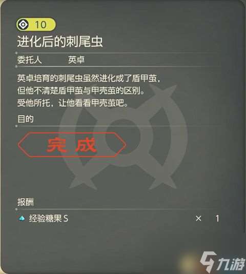 《寶可夢傳說：阿爾宙斯》副任務(wù)攻略 全支線副任務(wù)觸發(fā)及獎勵(lì)