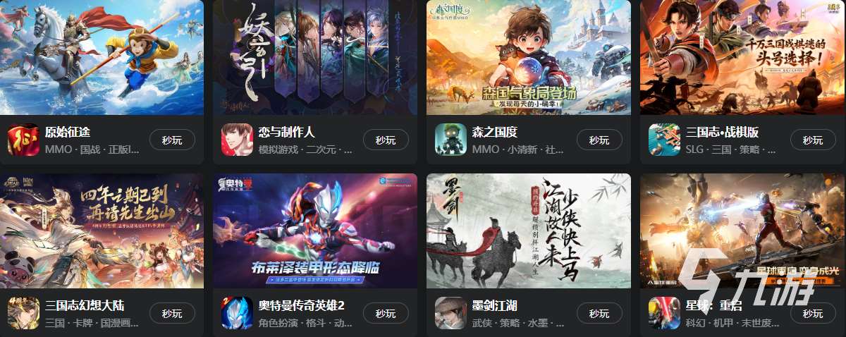云游戲官網從哪進入 九游云游戲平臺入口分享