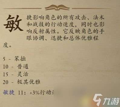 永恒之柱2：死火 種族職業(yè)圖文詳解 詛咒難度BD推薦
