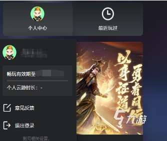 云游戏入口怎么进 九游云游戏官方入口分享