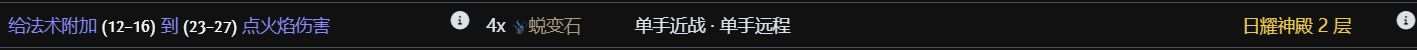 流放之路S26元素使定罪波点燃扩散BD开荒攻略