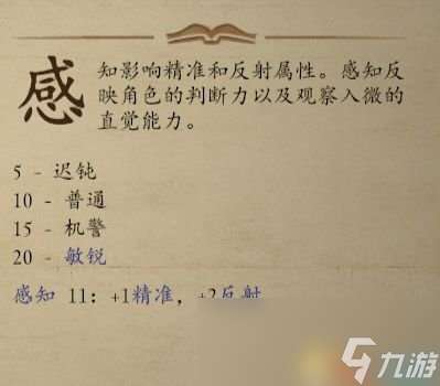 永恒之柱2：死火 種族職業(yè)圖文詳解 詛咒難度BD推薦