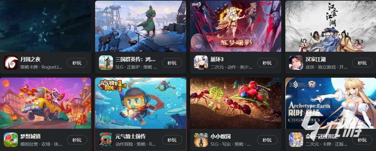 云游戲官網從哪進入 九游云游戲平臺入口分享